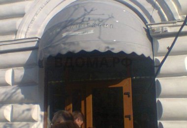 Ракушка, маркиза с нанесением имиджевого трафарета, Севастополь
