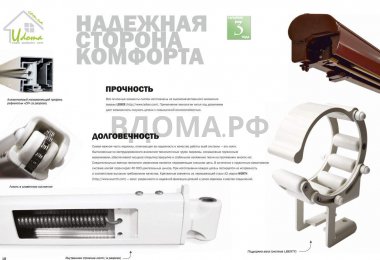 buklet-markizy-2014-10-1