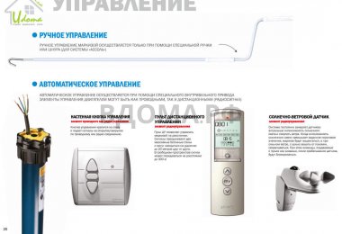 buklet-markizy-2014-11-1