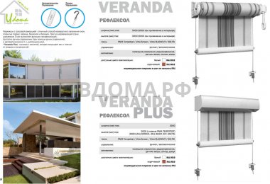 buklet-markizy-2014-8-1
