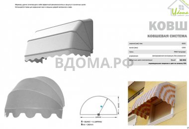 buklet-markizy-2014-9-2