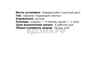 novorossiisk-dom1