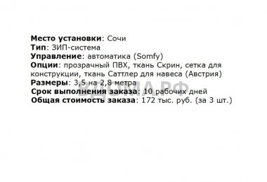 zip-sochi1