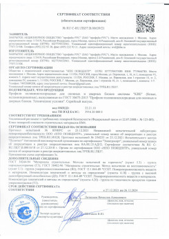 Приложение к сертификату KBE
