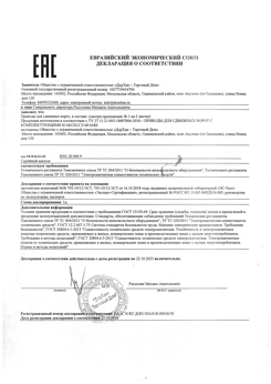 Сертификат на автоматику для откатных ворот