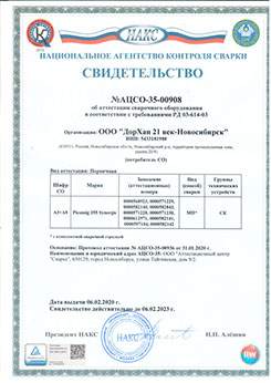 Сертификат на модульные конструкции