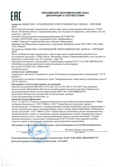Сертификат на шлагбаумы