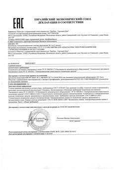 Сертификат на шлагбаумы