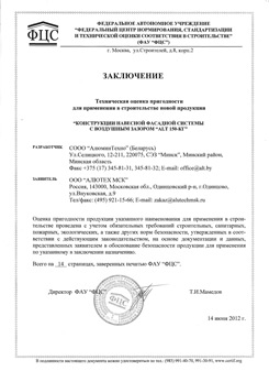 Техническая оценка ALT-150-КГ (РФ)