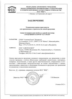 Техническая оценка ALT-150-КМ (РФ)