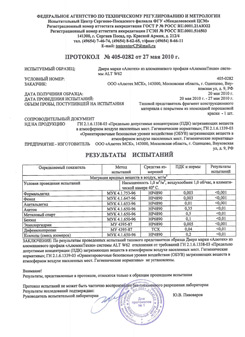 Протокол СЭЗ двери W62 (РФ)