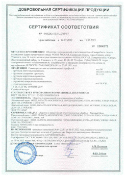 Сертификат на профили для рольставней