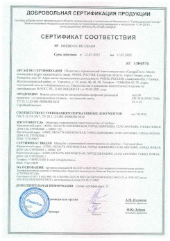 Сертификат на профили для защитных роллет