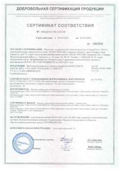 Сертификат на профили для рольставней