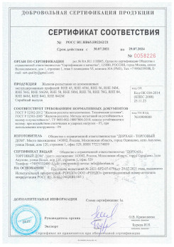 Сертификат на профили для рольставней