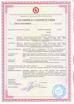 Сертификат на профили для рольставней