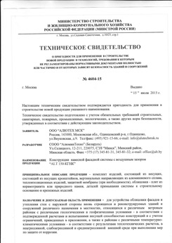 Техническое свидетельство 150 КГНК