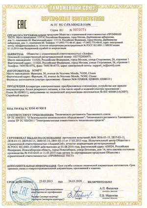 Купить рефлексоли Veranda Plus в Симферополе от Легенда Крым